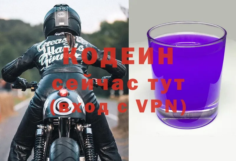 Кодеин Purple Drank  Андреаполь 