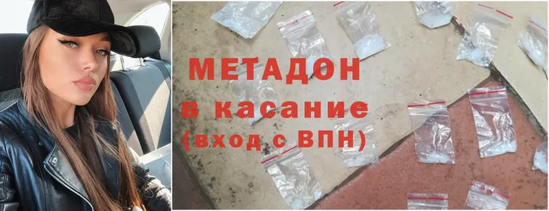 Метадон methadone  Андреаполь 