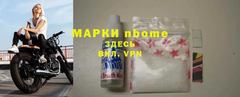 mega ССЫЛКА  Андреаполь  Марки 25I-NBOMe 1,5мг 